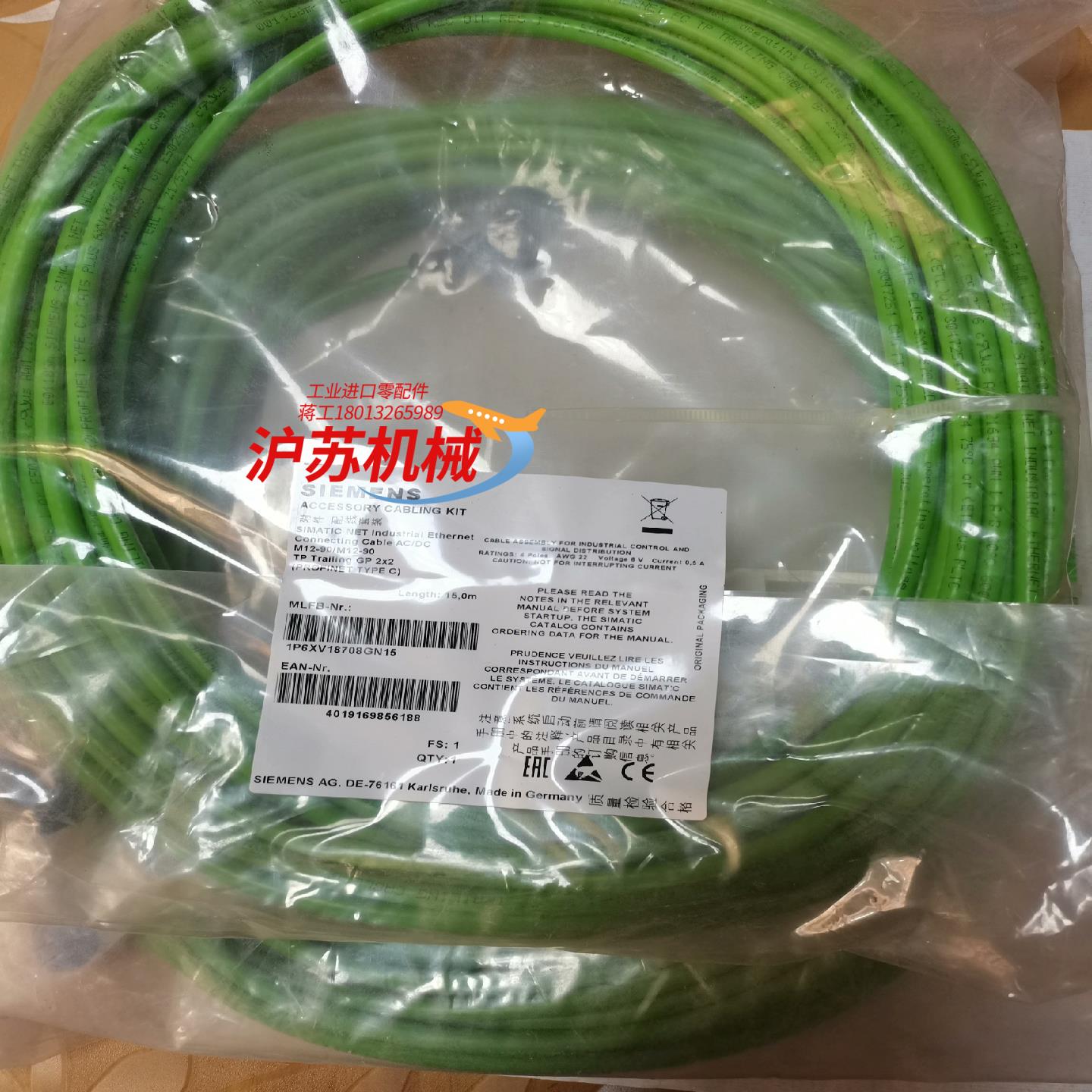 全新西门子通讯线缆1P6XV18708GN15，15米议价出