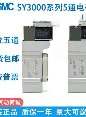 电磁阀SY3120/3220/3320-5LZD/5LZ/5G/5MZ/5LOZ/5MOZ-M5/C4/C6