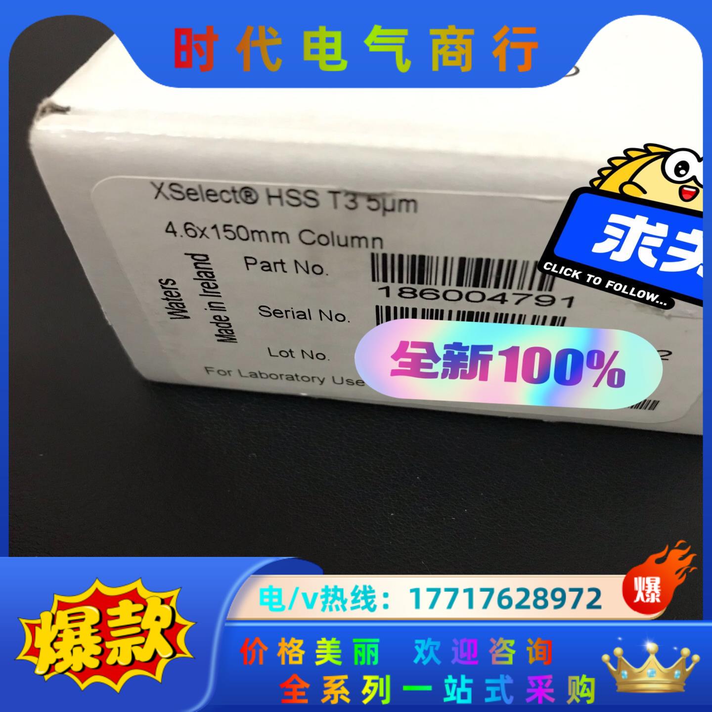 Waters液相色谱柱，XSelect HSS T3 Col议价