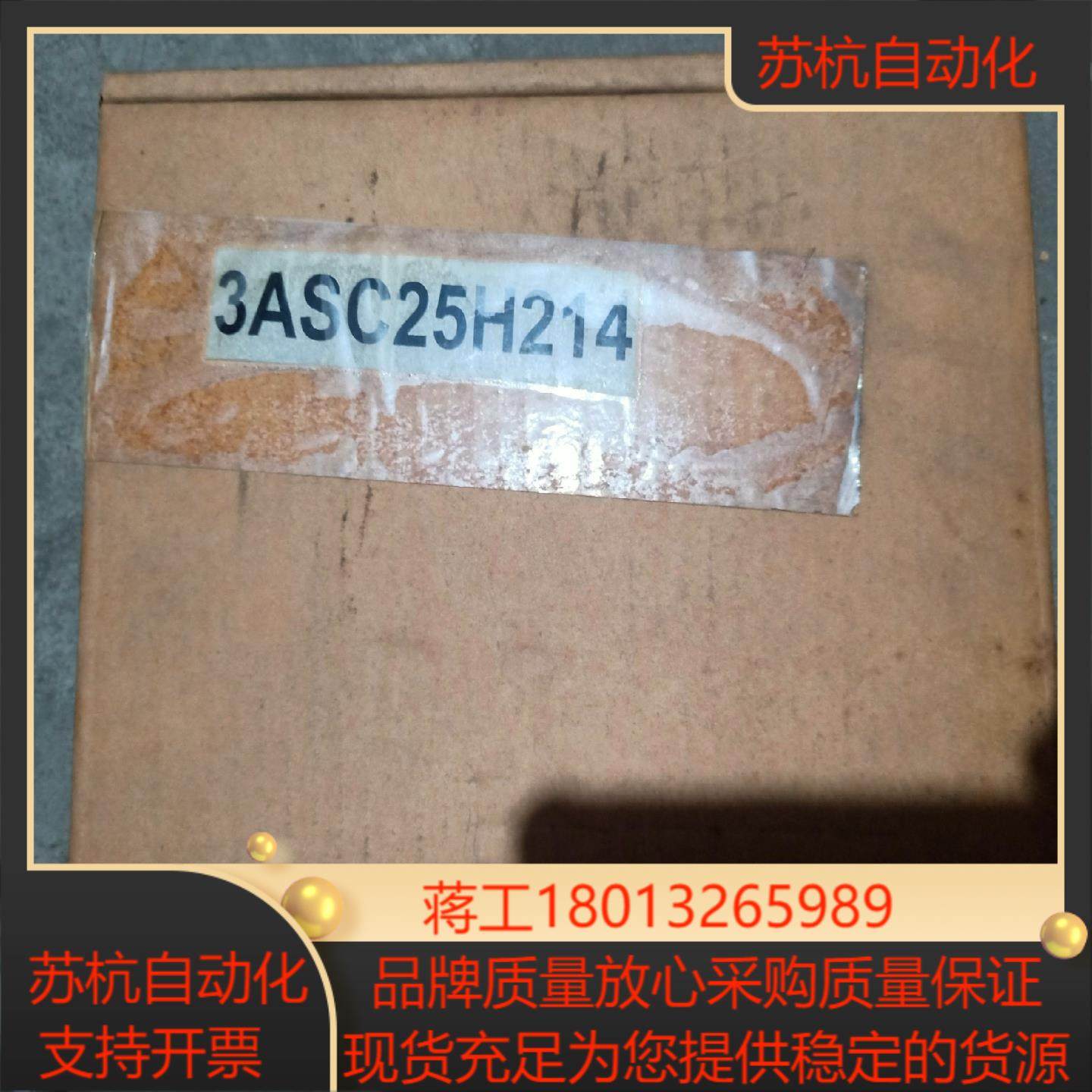 3ASC25H214，DATX 130。全新库议价