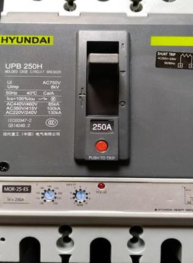 现代塑壳HYUNDAI断路器 UPB250H 250A MOR-25-ES议价