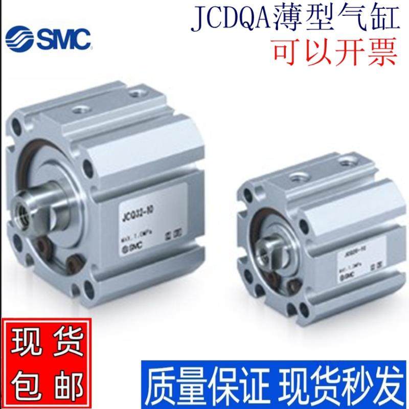 薄型气缸JCQA12 JQA12-5-10-15-20-25-30-35-40-45TN TF议价