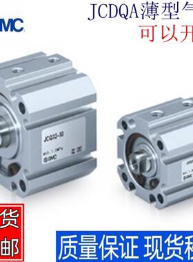薄型气缸JCQA12 JQA12-5-10-15-20-25-30-35-40-45TN TF议价