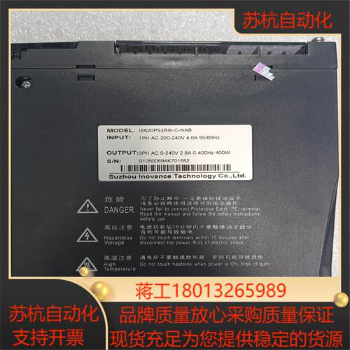 汇川 伺服驱动器 IS620PS2R8I-C-NAB