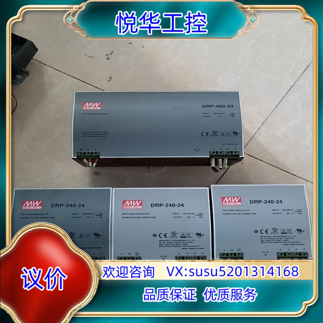 原装明伟EDR导轨式开关电源DRP-240-24的100，议