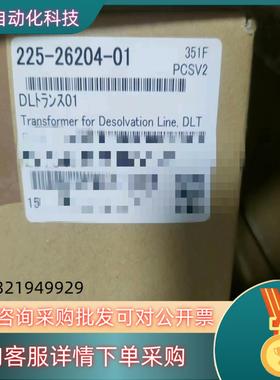 现货岛津lcms变压器225-26204-01点“我想