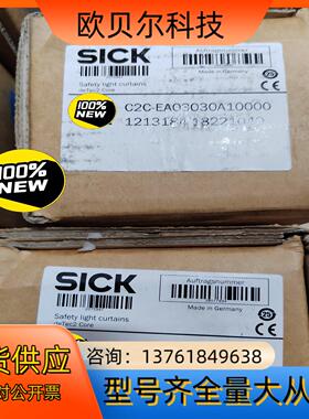 SICK传感器C2C-EA03030A10000 12131