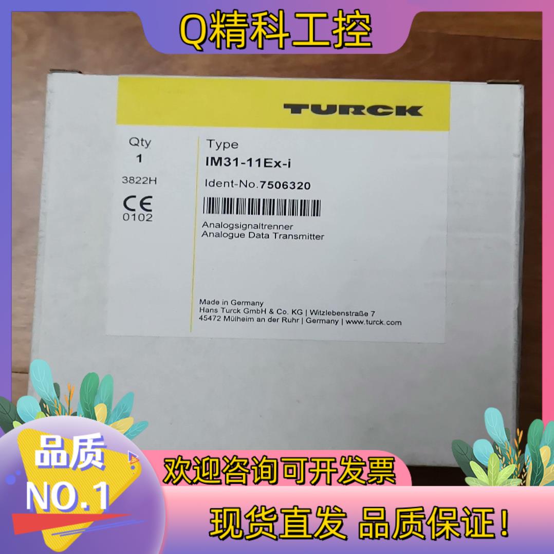 现货7506320TURCK图尔克IM31-11EX-I 7