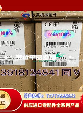 2904620  QUINT4-PS/3AC/24DC/5