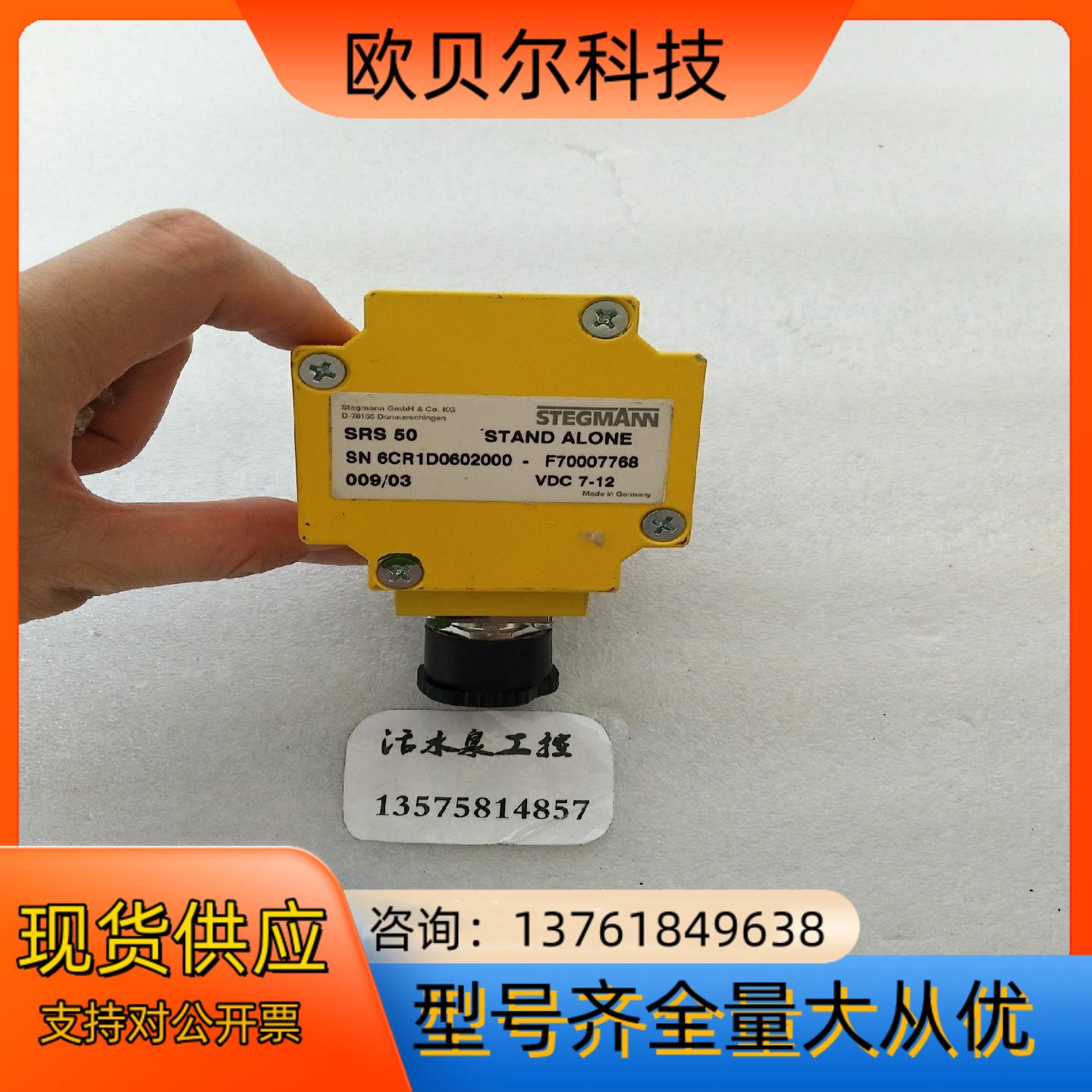 STEGMANN德国斯特曼  SN 6CR1D0602000