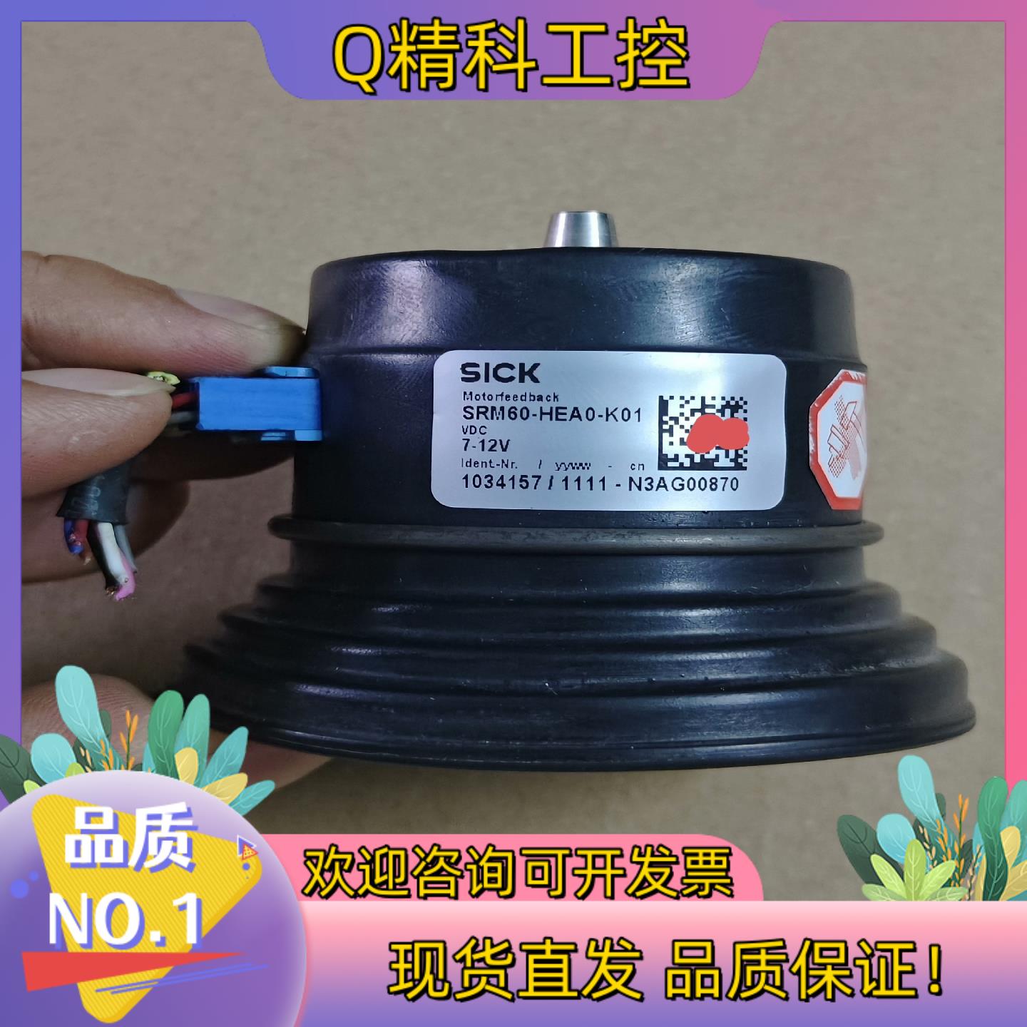 现货西克编码器SRM60-HEA0-K01 成色所示功能正