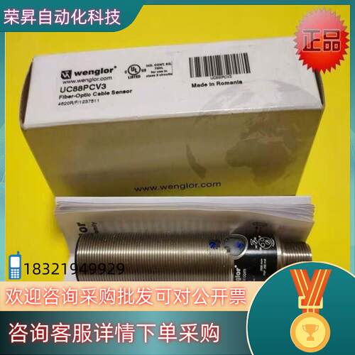 现货全新原装wenglor威格勒UC88PCV3传感器当