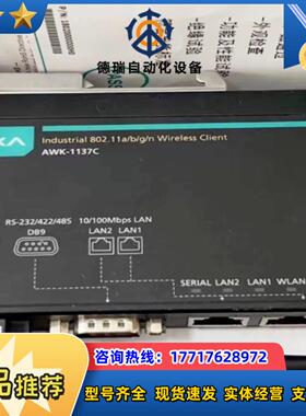 MOXA摩莎 AWK-1137C-EU/US/T工业无线AP