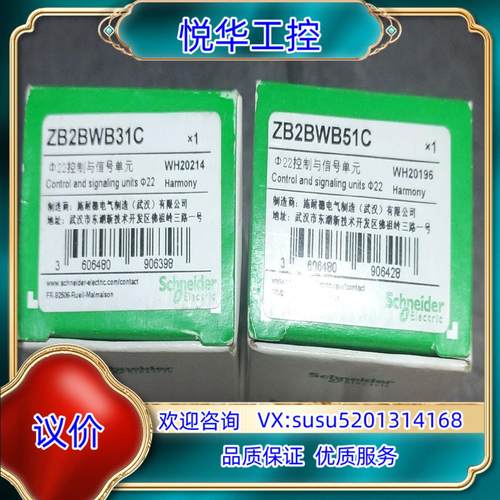 原装全新正品原装控制与信号单ZB2BWB51C议