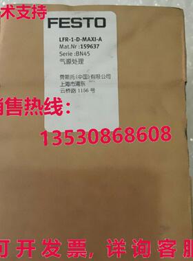 供应原装Festo LFR-1-D-MAXI-A 159637 过滤器调节器
