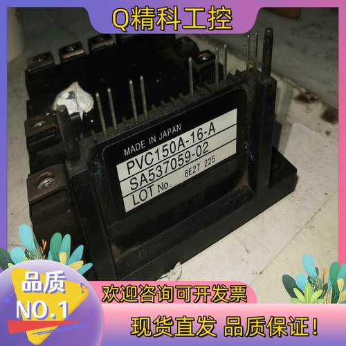 现货模块PVC150A-16-A
