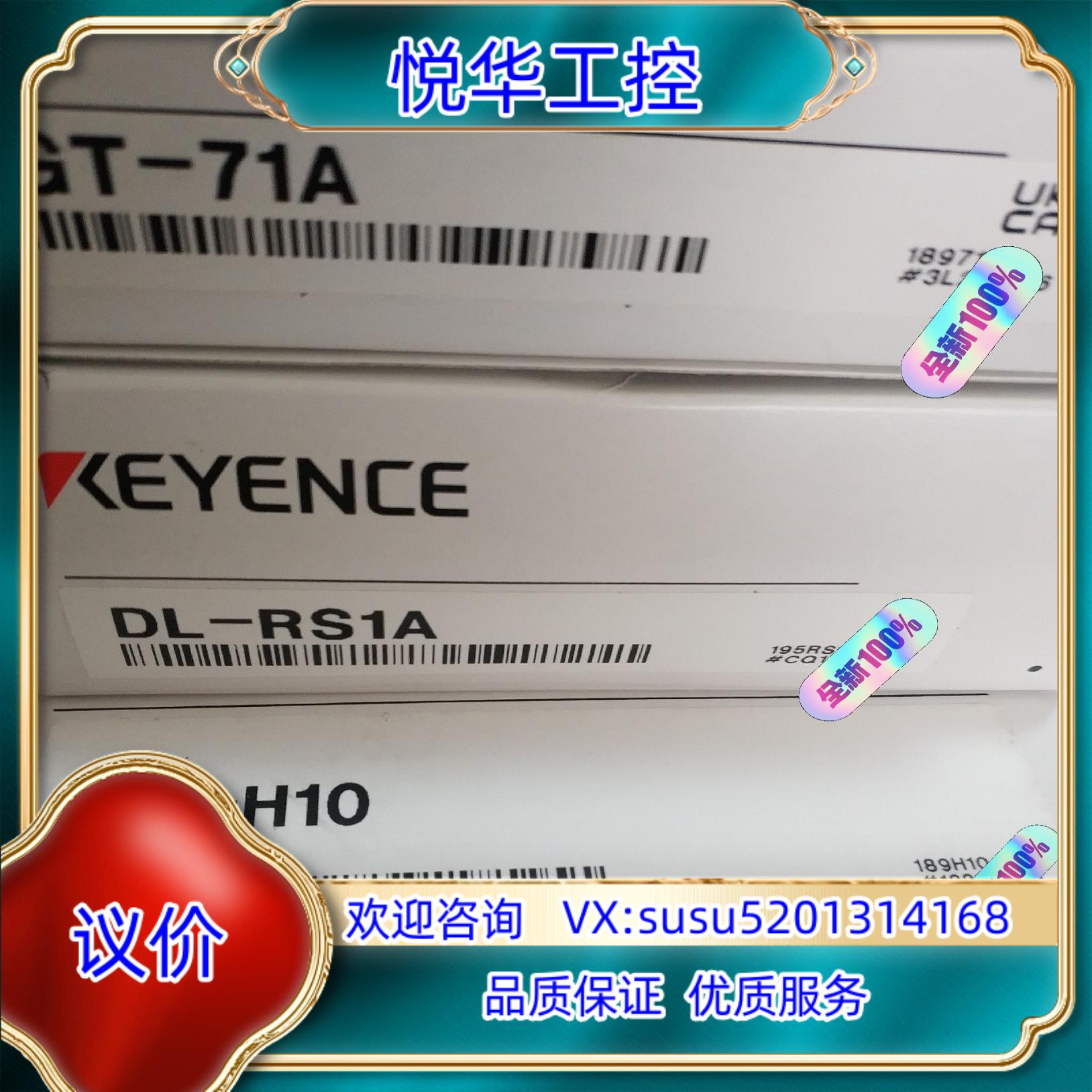 原装基恩士传感器GT-H10   GT-71A  DL-RS1A议价
