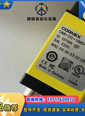 康耐视小黄机CAM-CIC-12Mr-8-gc充新现货下单秒议价