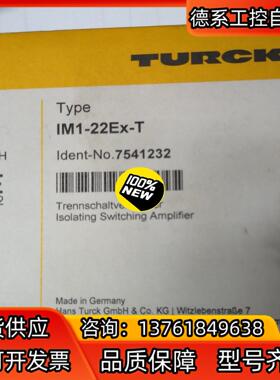 全新原装图尔克  TURCK  安全栅 型号 IM1-22E