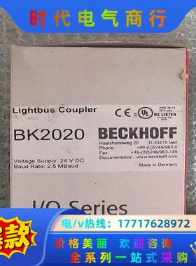 全新原装正品 BECKHOFF 倍福 BK2020  现货议价