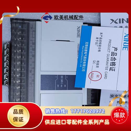 信捷Plc，XD2-24R-E,全新机，议价