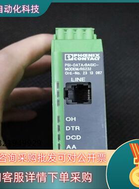 菲尼克斯调制解调器FSI/DATA/BASIC-MODEM/