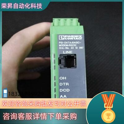 菲尼克斯调制解调器FSI/DATA/BASIC-MODEM/