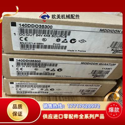 140DDO35300模块议价