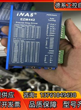 英纳仕EZM442步进57步进驱动器