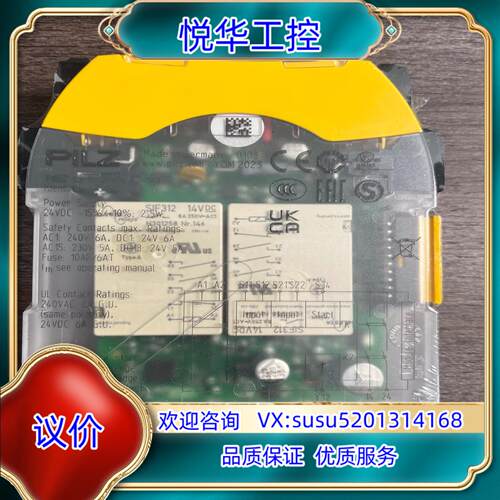 原装订货码：751103  皮尔磁安全继电器 PNOZ s3 C议