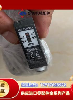 SMC IS1000议价