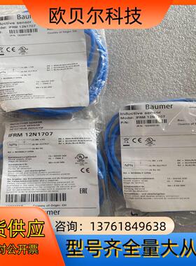 IFRM 04P15A3/S35L 堡盟Baumer传感器