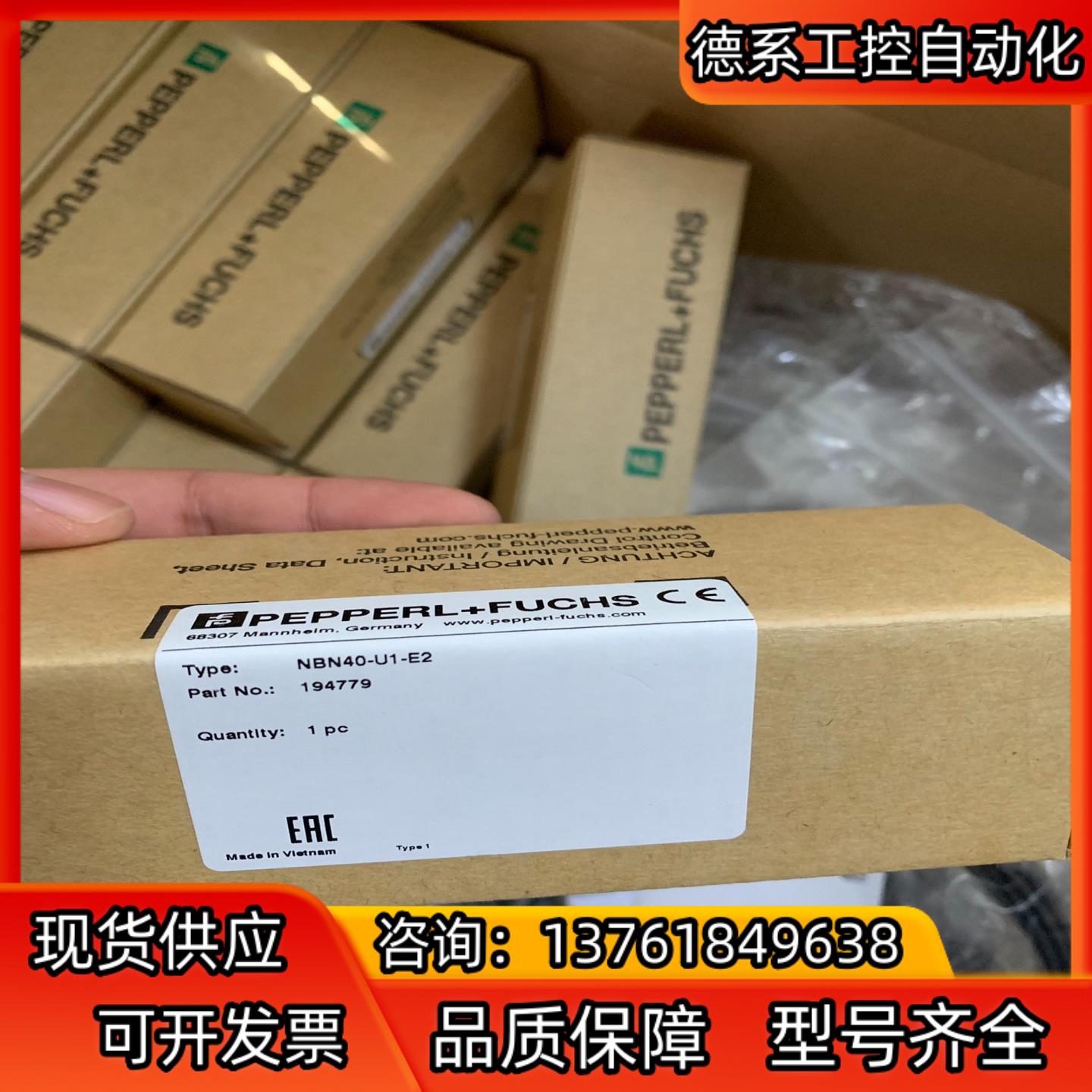 倍加福 NBN40-U1-E2