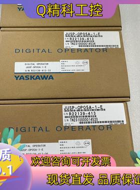 现货全新JUSP-OP05A-1-E 安川手操器 示教器 控制面