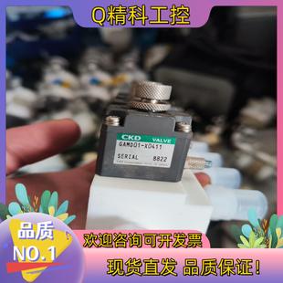 现货CKD药液阀液用阀 成色新 GAMD01 X0411