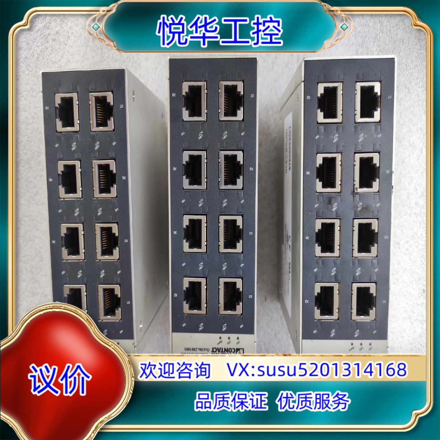 原装FL SWITCH SFNT 8TX议