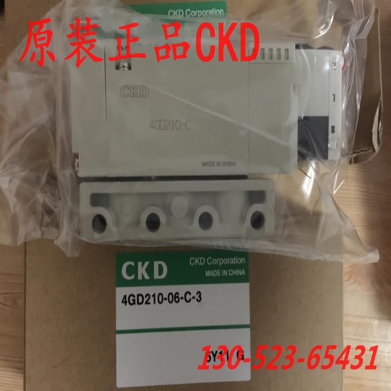 CKD电磁阀4GD210-06-BC-3/4GD210-C6-BC/4GD210-E2HC/4GA210-DC24