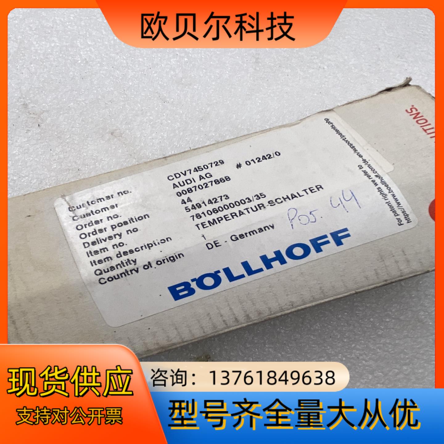 德国tecsis数显温度传感器S5410C121004,BO