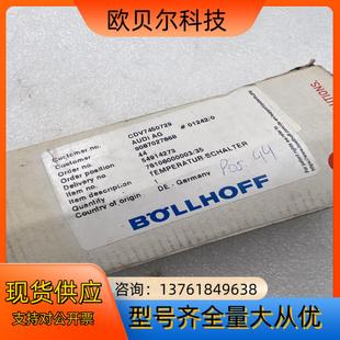 德国tecsis数显温度传感器S5410C121004