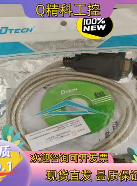 现货全新帝特 DT-5002F  USB2.0转DB9针串口线