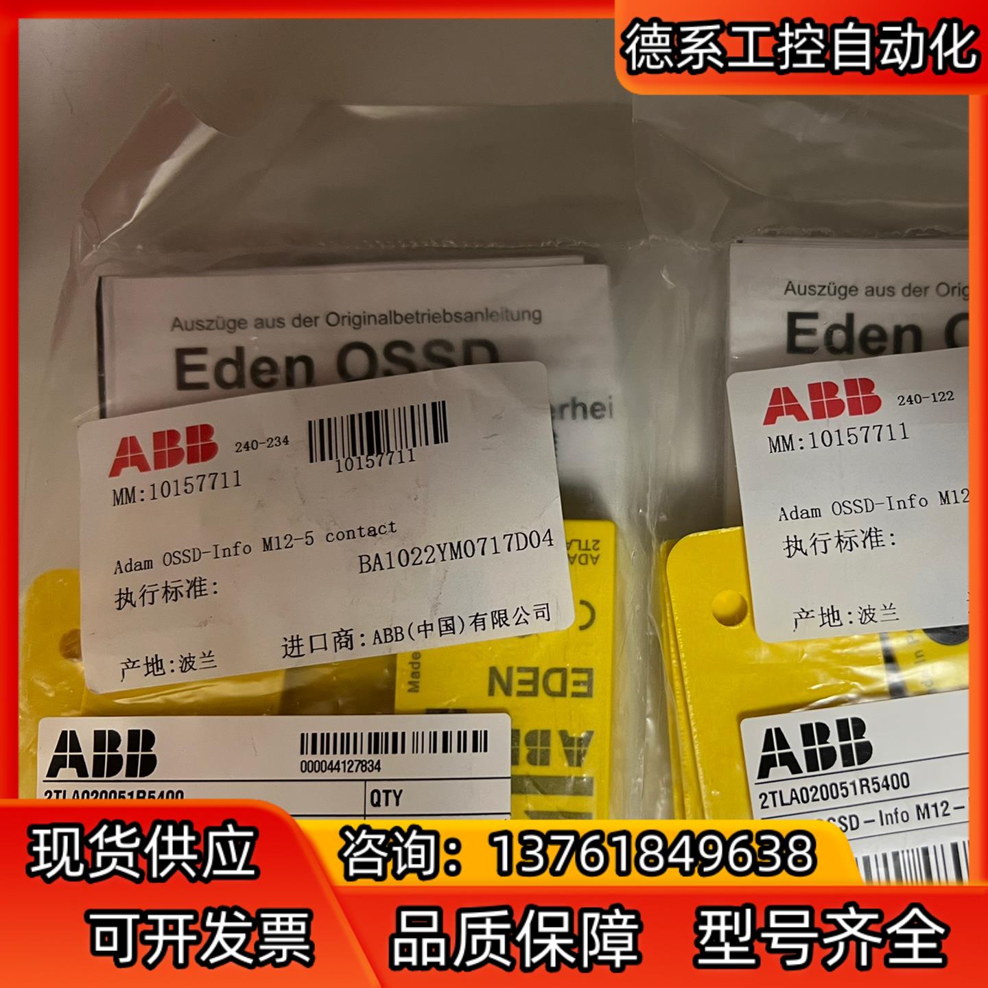 ABB 安全传感器  Adam OSSD， Eden Ada
