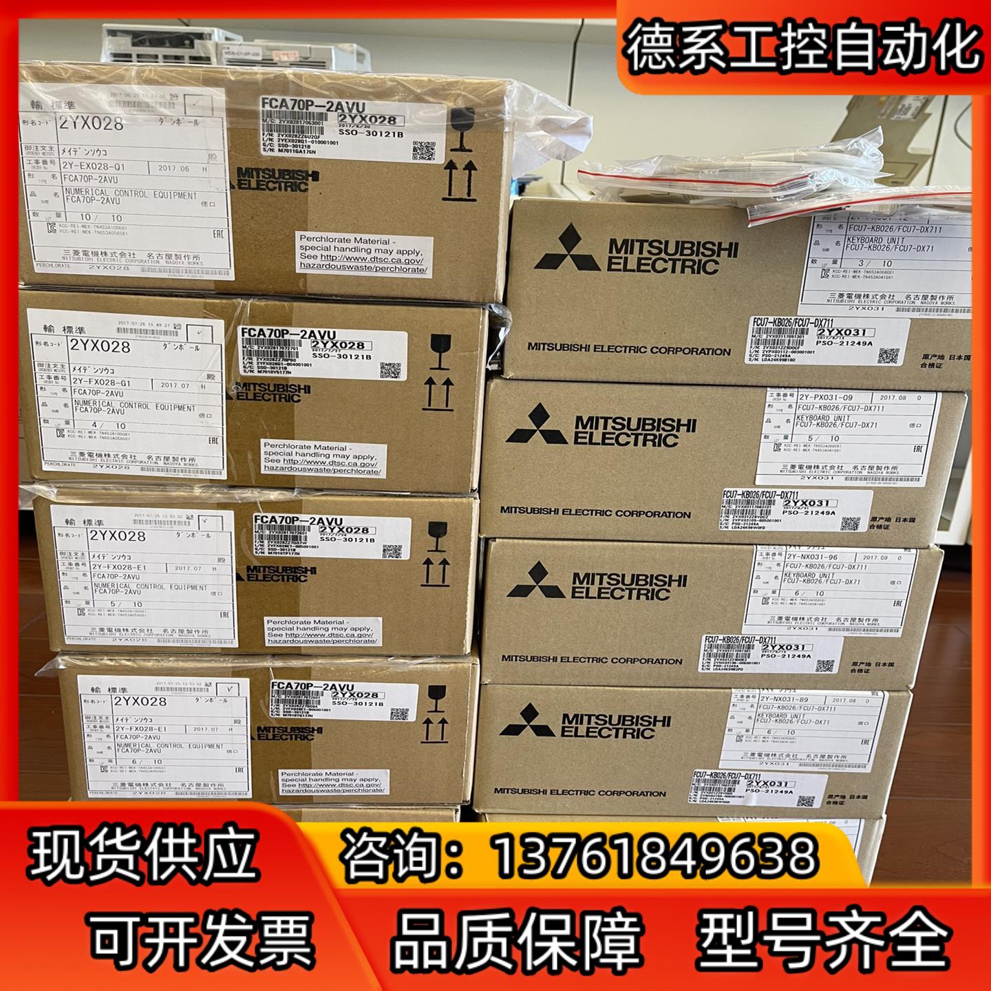 ，全新数控系统主机FCA70P-2AVU。全新原装正