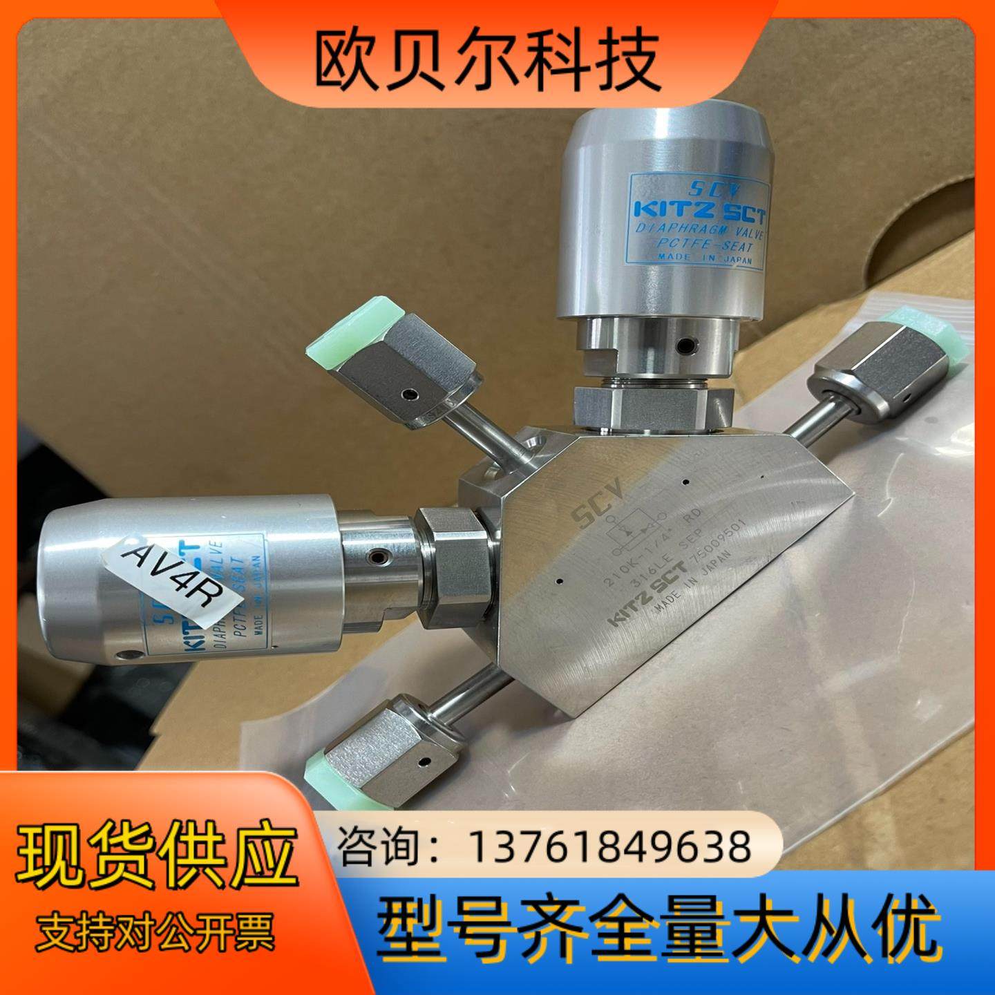 KITZ北泽210K-1/4 双控三通气动阀 几乎全新 接口