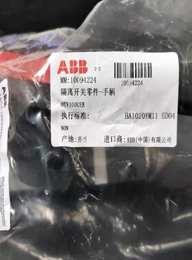 ABB隔离开关直接安装手柄OTV250EK，OTV400EK，OTV800EK，OTV议价