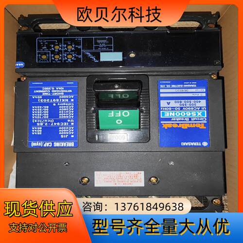 全新寺崎TemBreak XS600NE 600A 断路