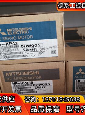 全新原装伺服电机KF-KP43BHF-KP43BK实