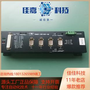 B140 GALIL加利尔独立四轴运动控制器 DMC