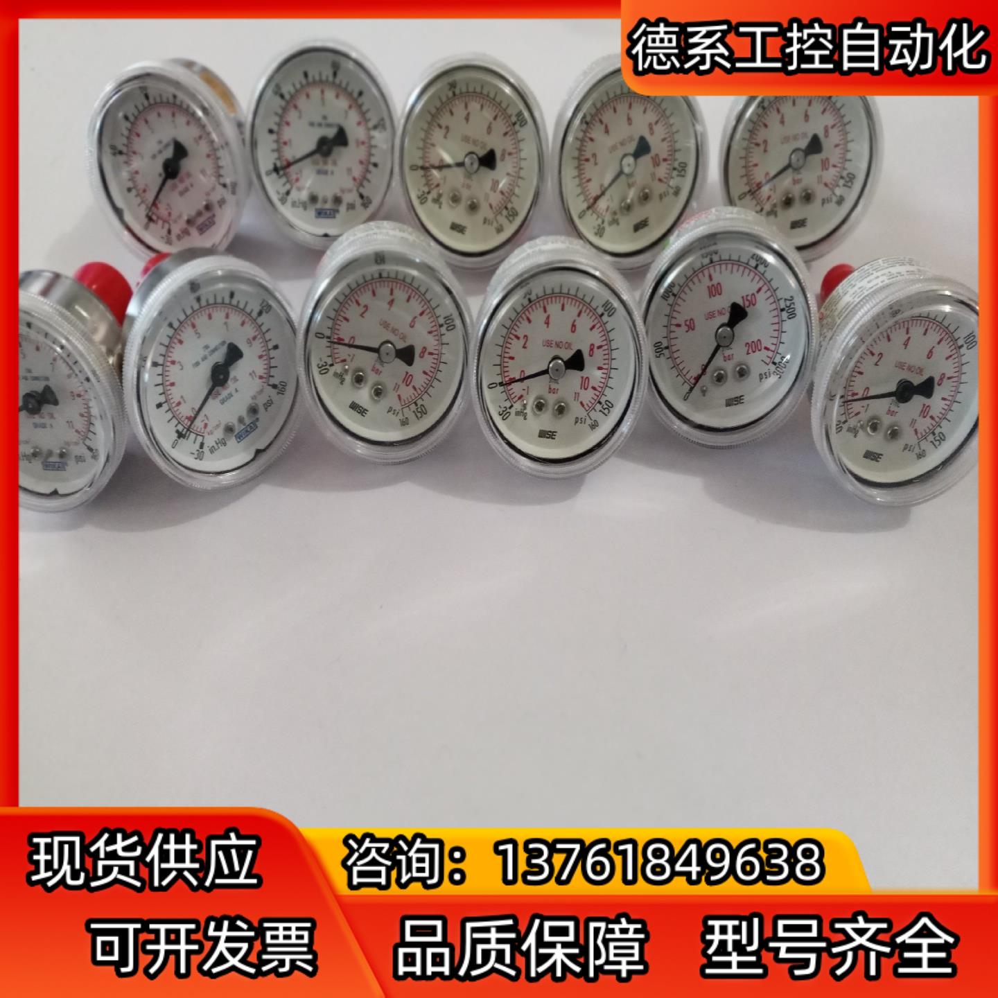 WISE WIKA威卡直接式压力表  背接式特气压力表 轴向