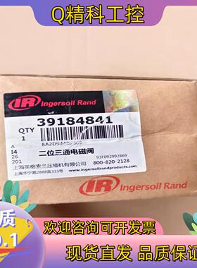 现货英格索兰 放气阀99260838二位三通电磁阀391848