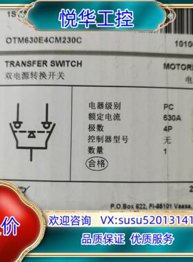 ABB   OTM630E4CM230C双电源转换开关电动式议价